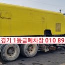 중기덤프협회 이미지