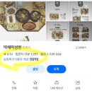 성현 | 내돈내산 제천 청풍호가는길에 들린 아쉬운 후기 야채락성현 (주차, 메뉴, 가격, 후기)