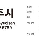 양주시 지역상징물 이미지