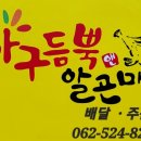 아구마니 이미지