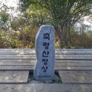 *장성 축령산621m 편백나무 숲길 힐링 산행* 이미지