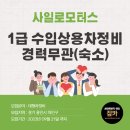 사일로모터스 이미지