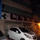 하성약국 이미지