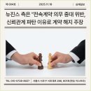 뉴진스 복귀 소식에 네티즌들 결국 발칵 뒤집힌 진짜 이유