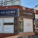 장희진 스킨케어 이미지