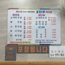 강릉진주식당 티스토리