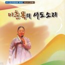 ‘민요, 토리의 아름다움’ - 서도소리 이춘목 이미지