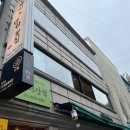 이가찻집