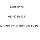 동광비치모텔 이미지