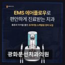선치과의원 네이버블로그