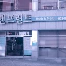 북앤프린트 이미지