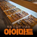 아이마트안경원 | [목동] 아이마트 본점 | 친절한 안경원 추천!