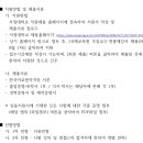 서정대학교 국제교육원 주임교수·연봉제 강사 채용 공고 [8.7까지] 이미지