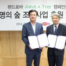 생명의 숲 이미지