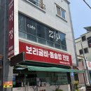 보리언니 | 유튜브 여수언니 추천맛집 보리굴비 석정 방문 + 7개월 아기와 방문후기
