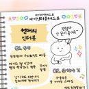 마이마이마이 이미지