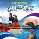 국립영덕청소년해양환경체험센터 이미지