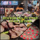 추억의 연탄구이 전문점, 새로 오픈한 창녕고기집 '연탄불' 퇴근 후 솔직 후기!