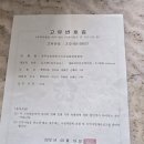 25/8/4=경주김씨행중구의관공봉희파종중(고유번호증변경) 이미지