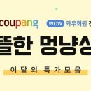 제이상회