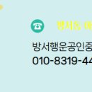 더퍼스트공인중개사사무소 이미지