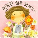 ♡탱자님♡ 🎶춤추는칠봉이🎶 인천대공원 후문 만의골에서~ 이미지
