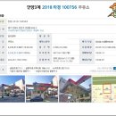 영신제2주유소