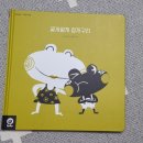 굴개굴개 청개구리 이미지