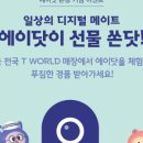 아이디에이