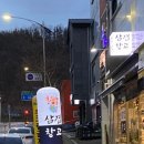 삼겹창고 이미지