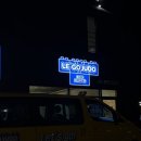 용인대 레고유도관 네이버블로그