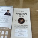 지평농협 전통장류공장 방문후기(명절 선물세트 구입, 장담그기 체험)
