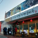 대구옛날손찐빵