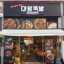 도도족발