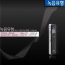 (주)원음통상 | 두원통상 RB-PRO 녹음기 사용 후기 : )