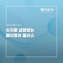 수내메이퓨어의원 이미지