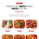 밀키트원 이미지