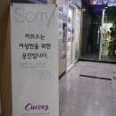 커브스 상도클럽 | 김포 장기동 커브스 장기클럽 1주일 차 새싹회원 후기