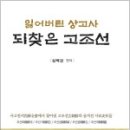 도서출판 고조선