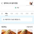 명작파스타 이미지