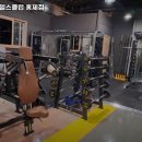 엠에프헬스클럽 홍제점 이미지