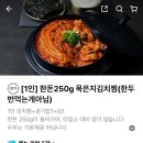 시골가마솥김치찜 청라점