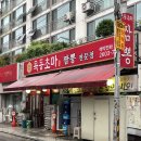 목동초마 이미지