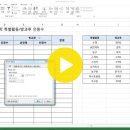 6월 11일 11강 데이터 유효성 검사1 이미지