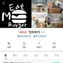 버거미 이미지