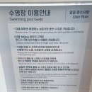 CU동해천곡대로점자판기 | 강릉여행 호텔 추천, 스카이베이경포 2박3일 후기(오션뷰, 조식, 일출, 인피니티풀)
