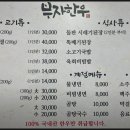 부자한우촌 이미지