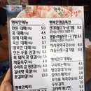 행복한빅마마삼겹송도 이미지