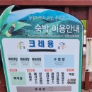 크레용캠프펜션 이미지