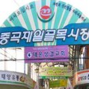 중앙시장(공동물류창고) 이미지